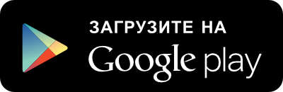 googleplay 90 минут