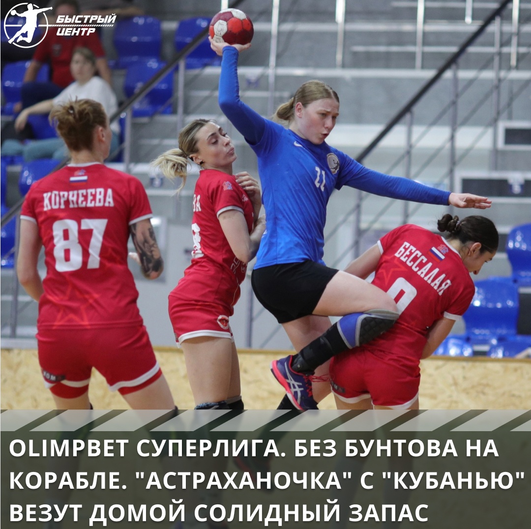 суперлига жен