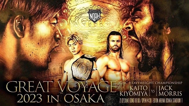 Обзор NOAH Great Voyage in Osaka 2023, изображение №1