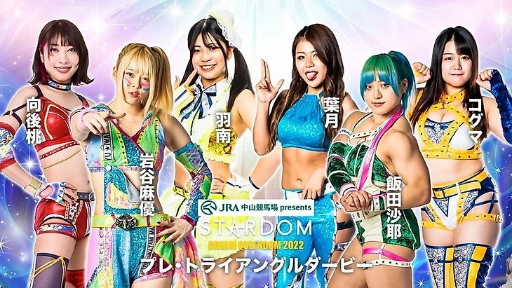 Обзор STARDOM — Dream Queendom II 2022, изображение №4