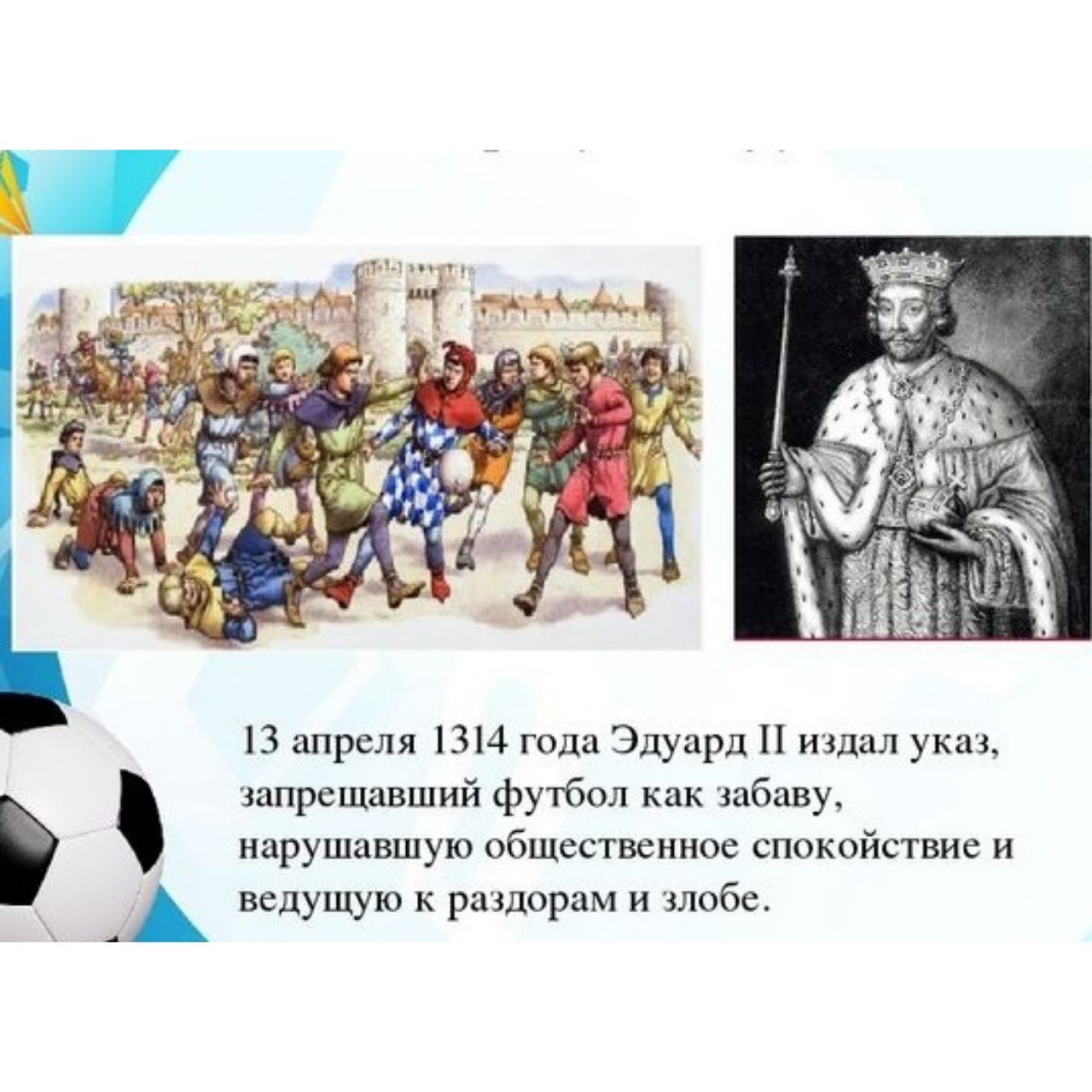 история