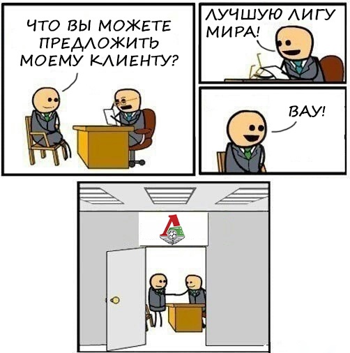 ТрупДжи 14-го тура МИР РПЛ