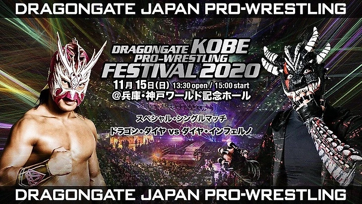 Обзор DGJPW Kobe Pro-Wrestling Festival 2020, изображение №7