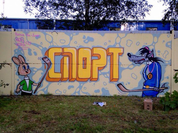 Граффити хоккей (фото)