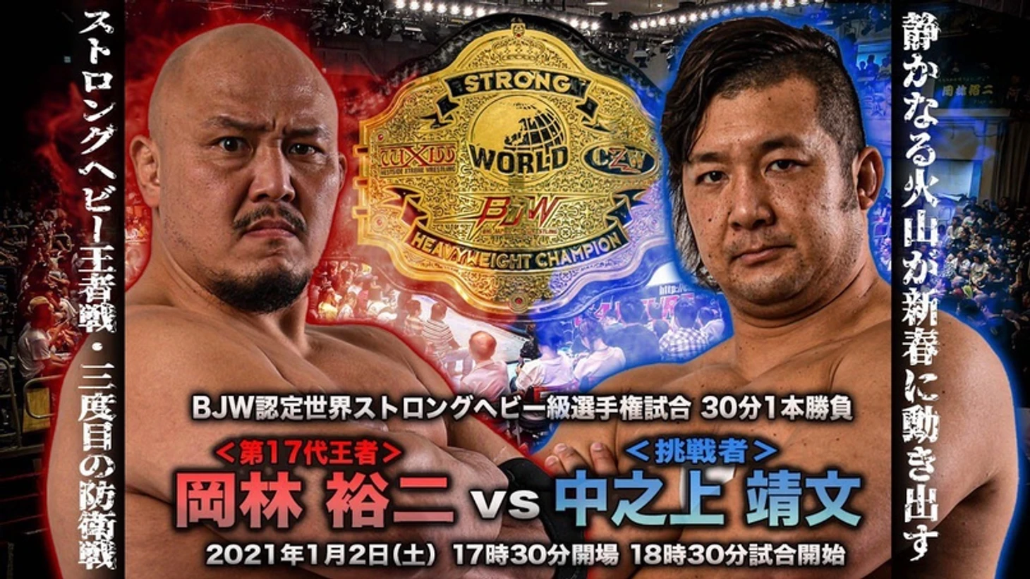 Обзор BJW Death Mania VII 20.12.2020, изображение №4