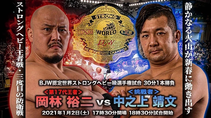 Обзор BJW Death Mania VII 20.12.2020, изображение №4