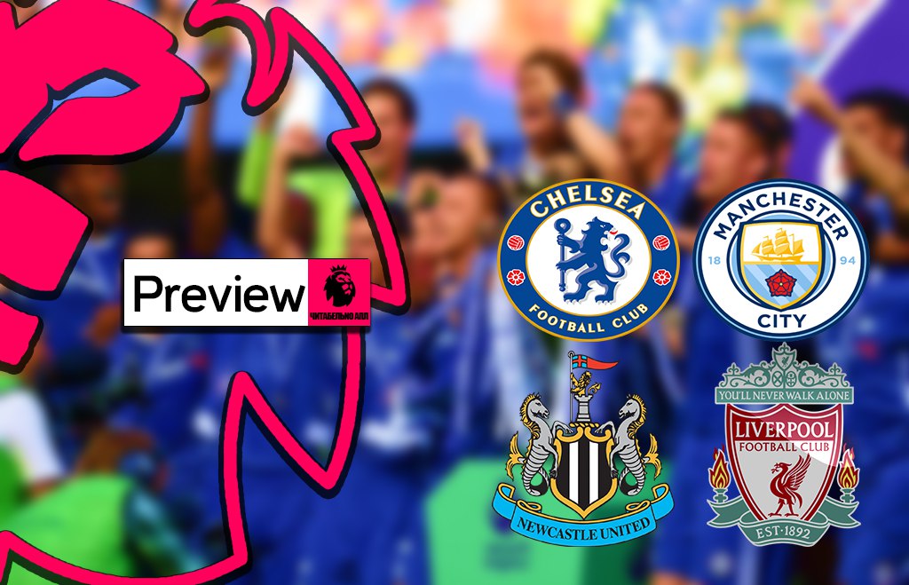 Preview. 7 тур АПЛ