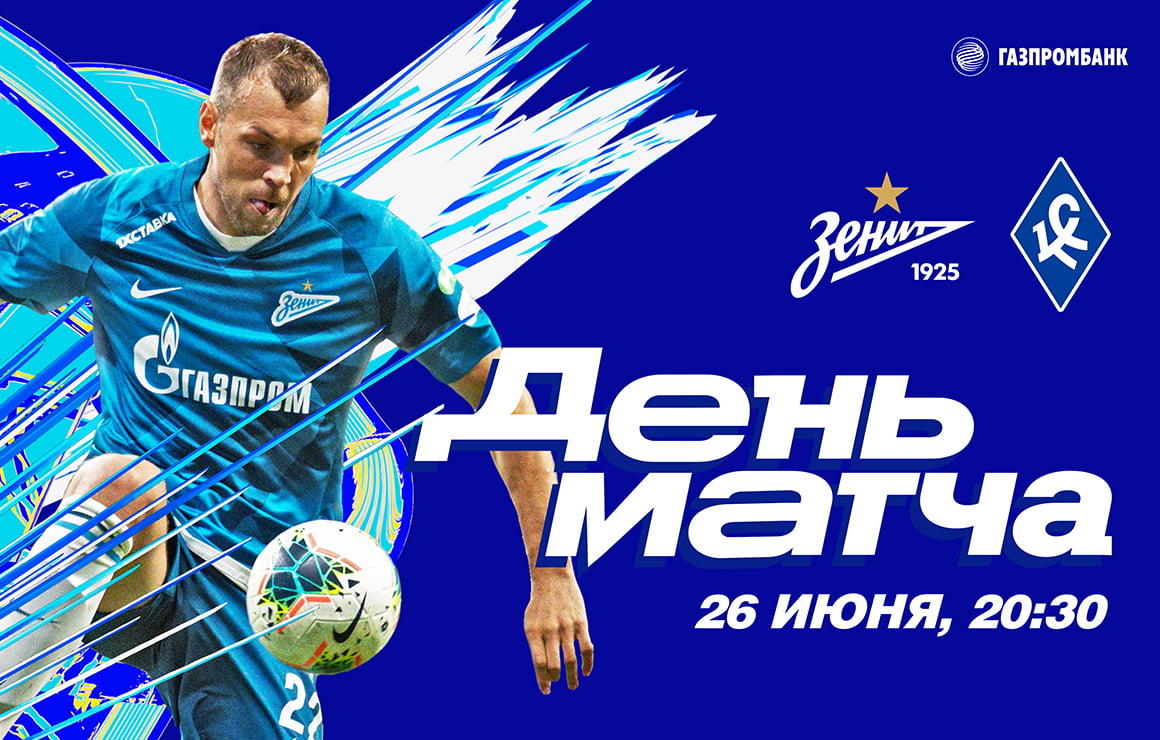 🔥 Лучшие ставки на матч «Зенит» – «Крылья Советов» 26 июня
