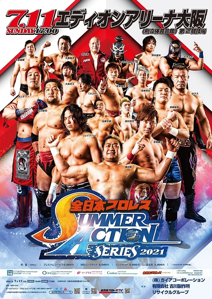 Обзор AJPW Champions Night 2021, изображение №11