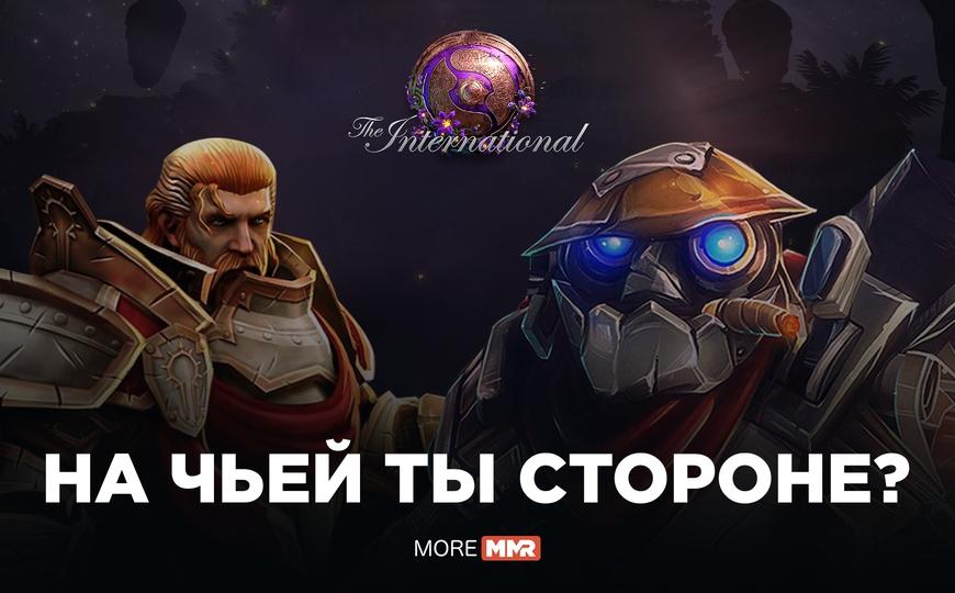 Team Secret, Evil Geniuses, Team Liquid, The International, Virtus.pro