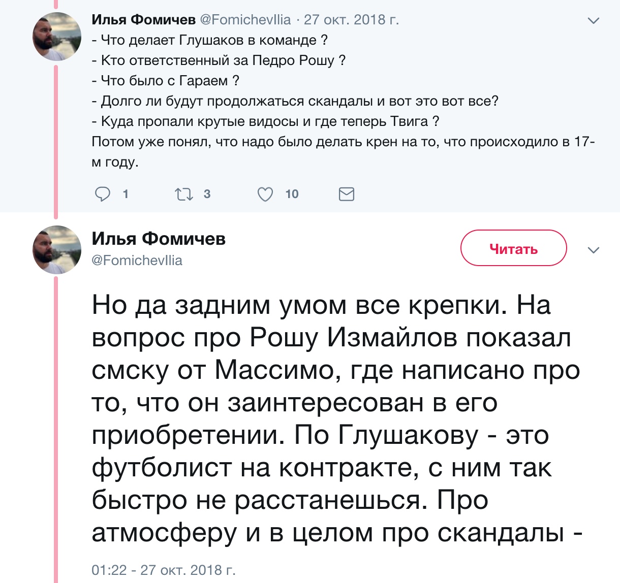 Педро Роша – загадка «Спартака». Как он попал сюда за 12 млн евро и забил 1  гол? - Аналитика Глебчика - Блоги Sports.ru