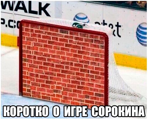 Коротко о игре Сорокина