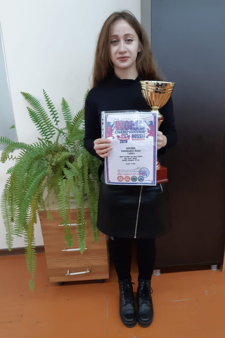 Студентка КБГУ Асана Гетажеева взяла «золото» на Чемпионате мира по пауэрлифтингу