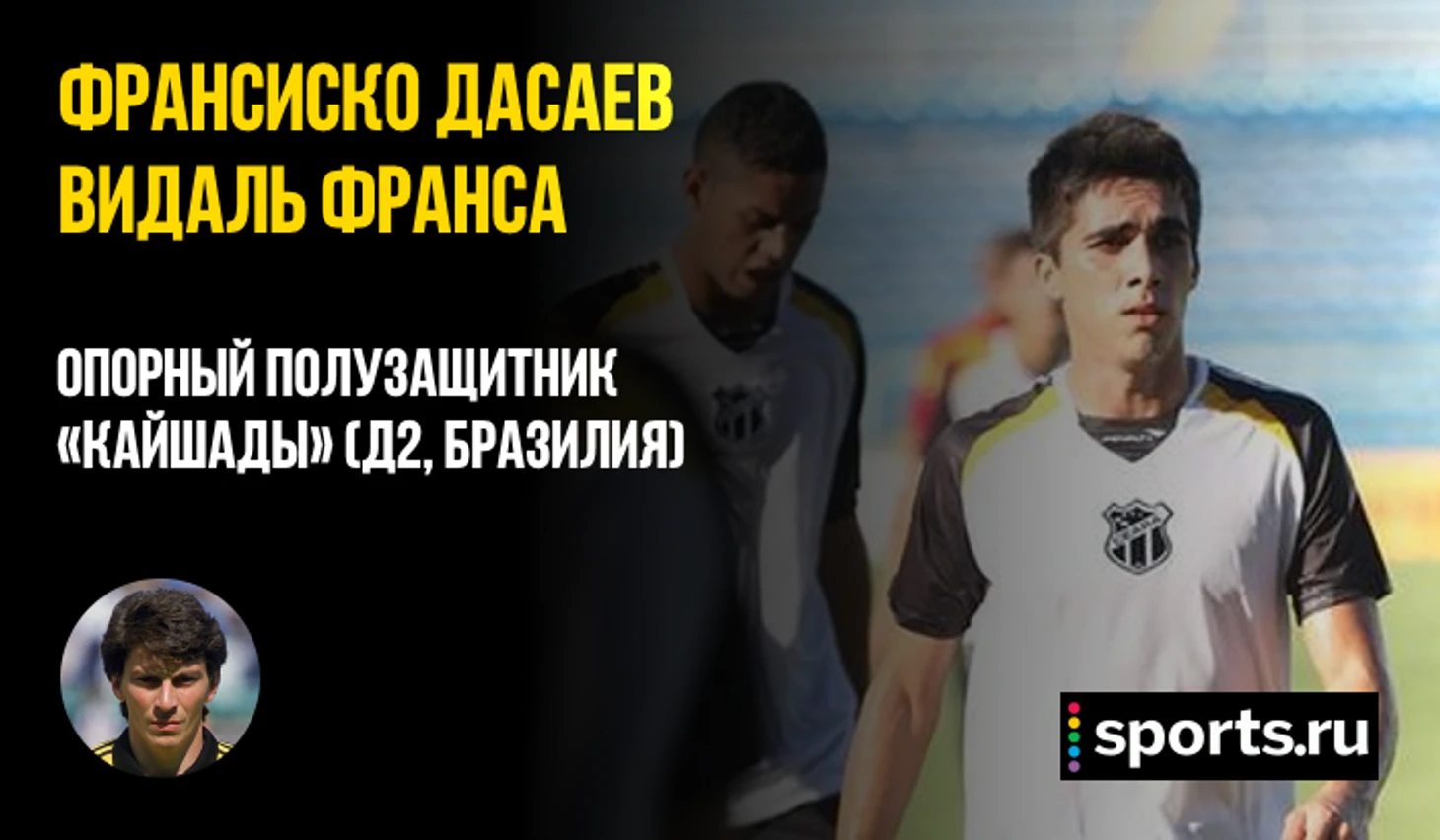 https://photobooth.cdn.sports.ru/preset/post/6/da/9aa372db14a56943a2710aa80e943.png