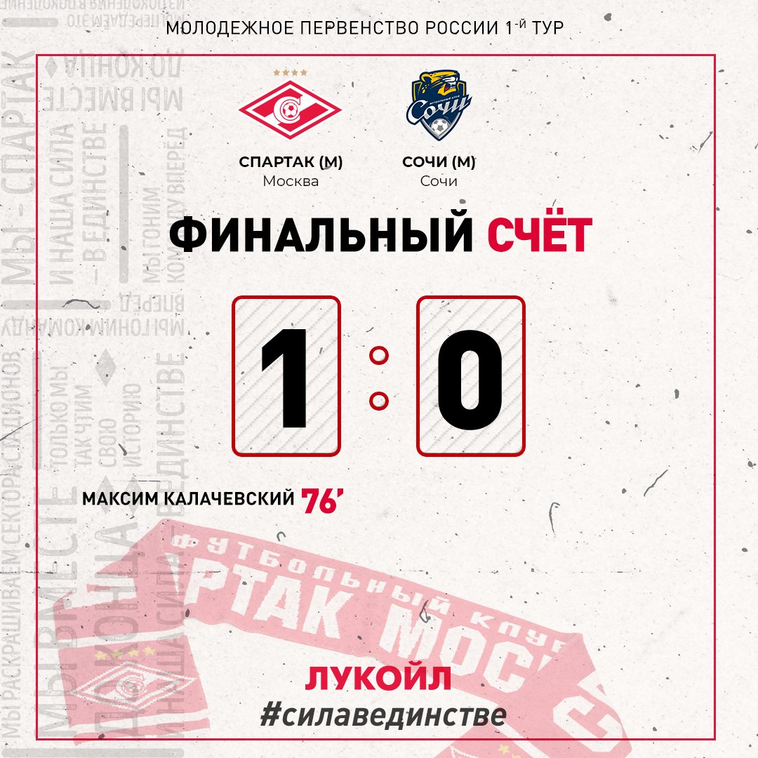 Дубль: победа на старте сезона
