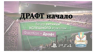 Начало конца