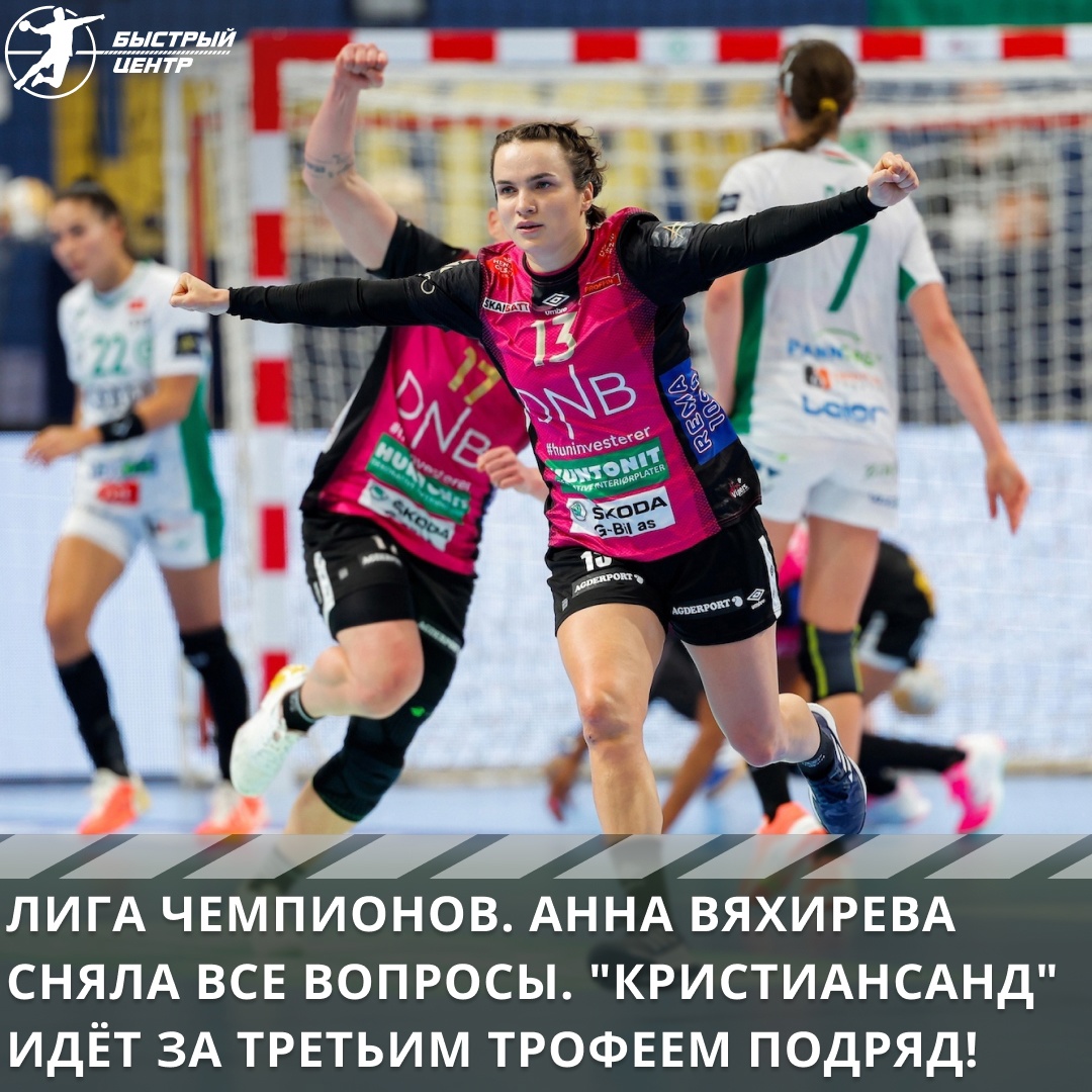 Лига чемпионов жен