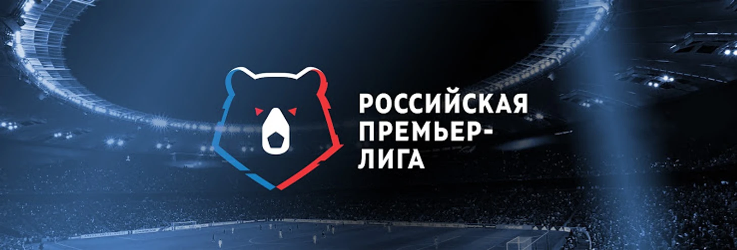 Ставки и прогнозы на РФПЛ 2018/2019
