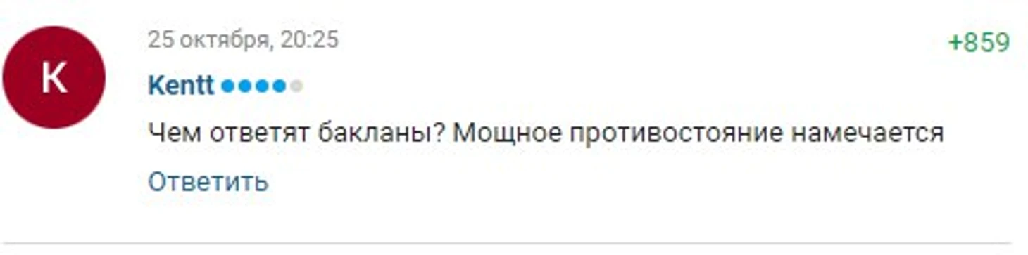 бакланы