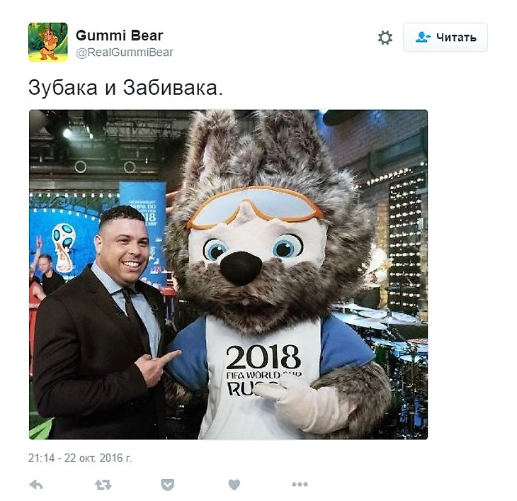 забивака