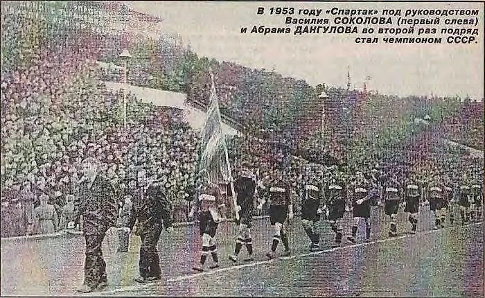 Спартак 1953
