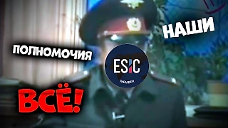 Кто такие ESIC? И какие у них полномочия?