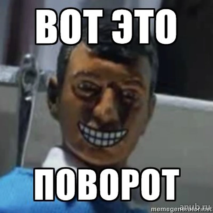 поворот