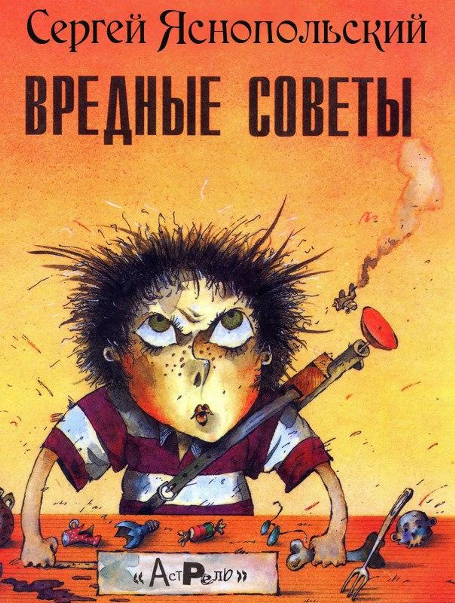 вы