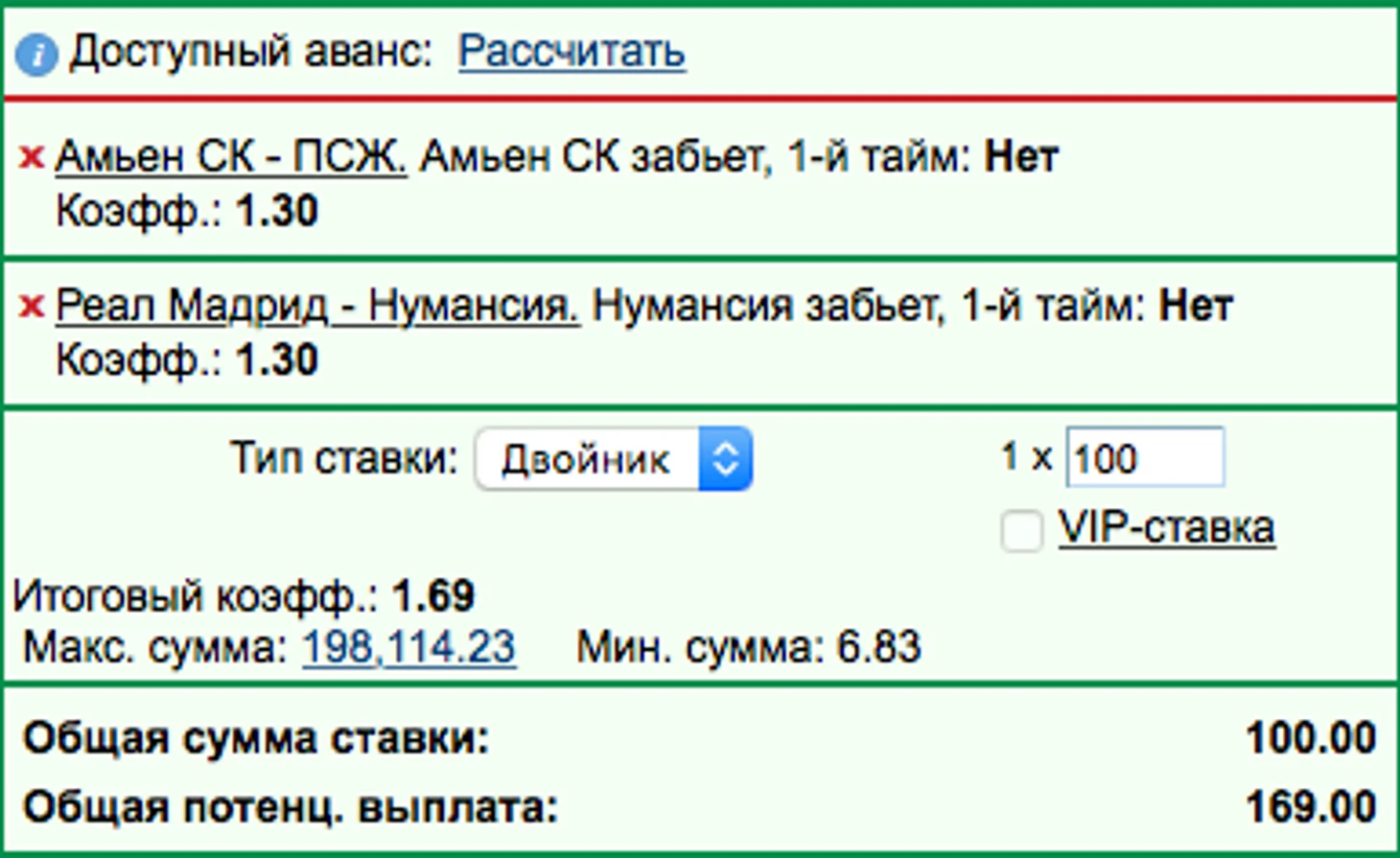 Двойник