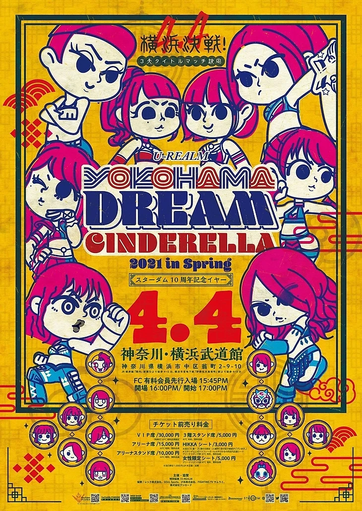 Обзор Stardom Yokohama Dream Cinderella In Spring 04.04.2021, изображение №1