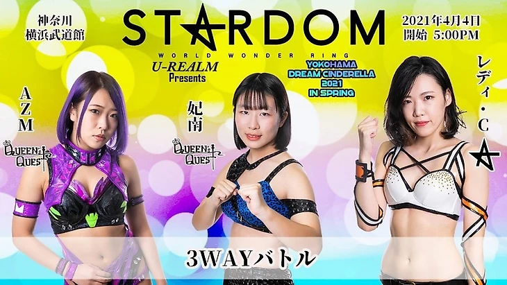 Обзор Stardom Yokohama Dream Cinderella In Spring 04.04.2021, изображение №2