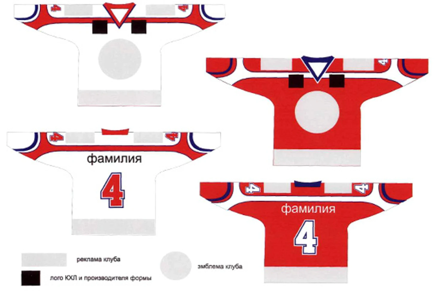 KHL advert