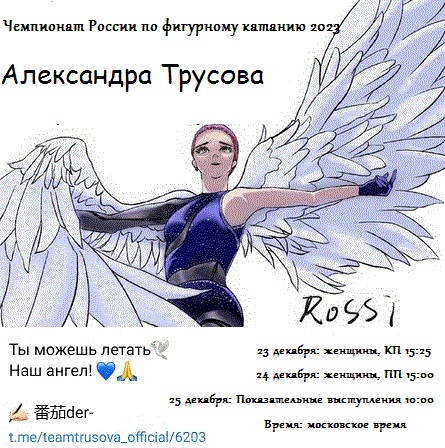 Александра Трусова соревнуется на своем 5. Чемпионате России – ждем 😍