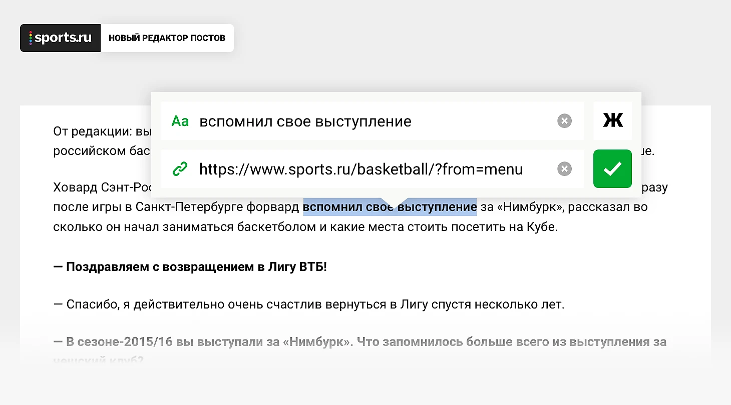 На Трибуне теперь лучше: мы пригласили новых авторов, обновили редактор  постов и запустили награды для блогеров - Трибуна Daily - Блоги Sports.ru