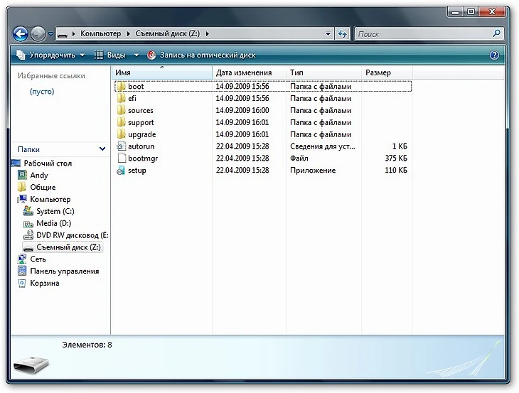 Файлы и папки Windows 7