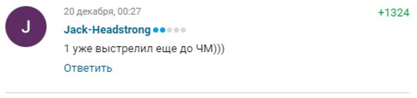 Один