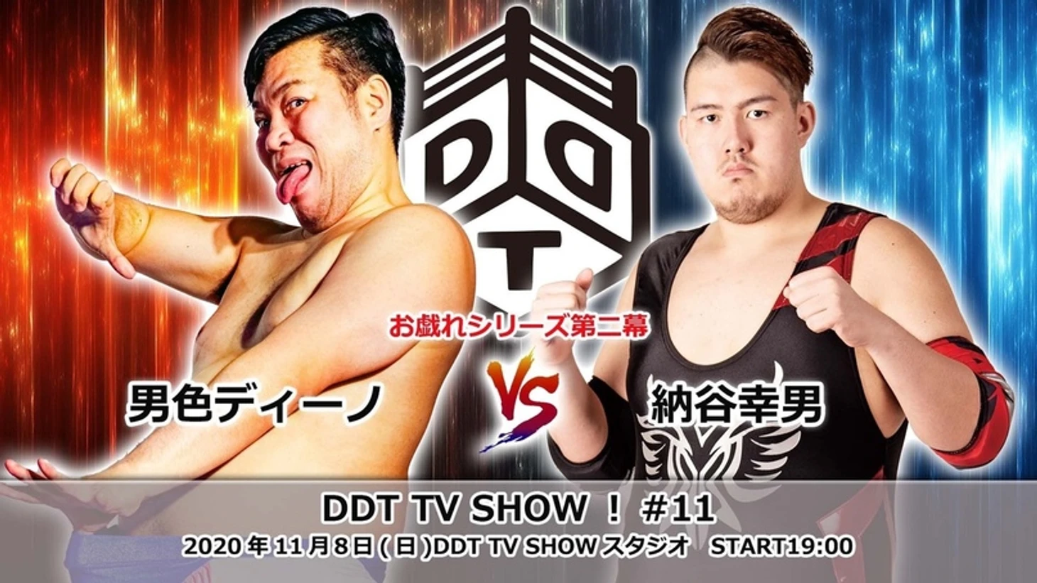 Обзор 11-го выпуска DDT TV 08.11.2020, изображение №2