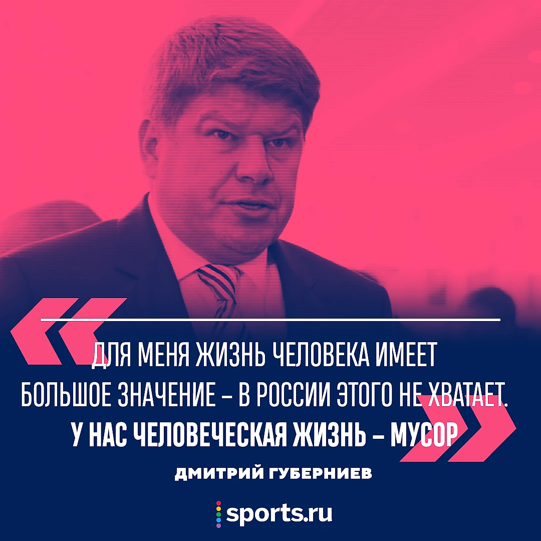 Душевный разговор с Дмитрием Губерниевым: за что он ценит Баскова, почему  не выносит Сталина и как подсел на хеви-метал - Под прицелом - Блоги  Sports.ru