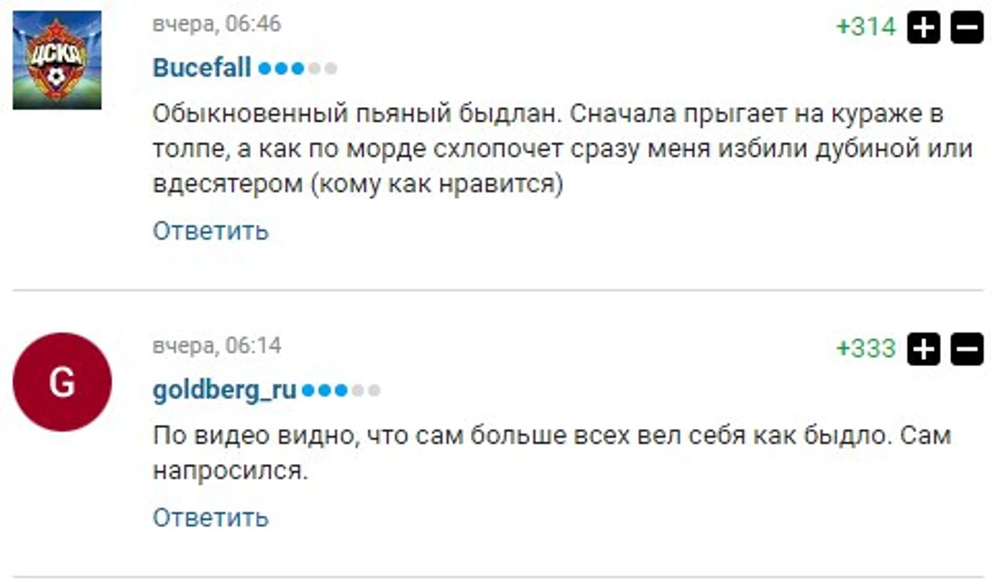 Фанат