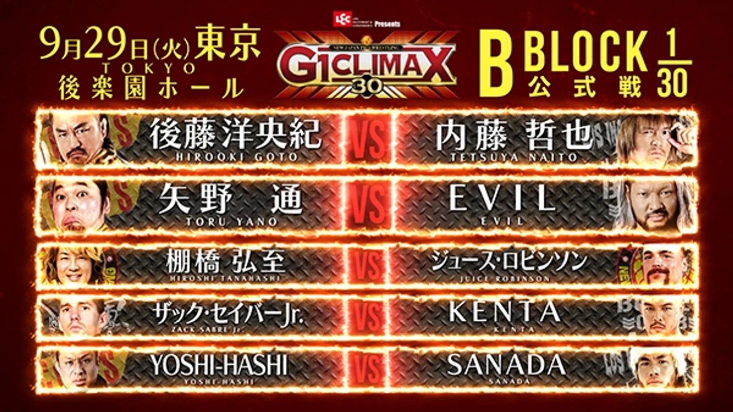 Превью NJPW G1 Climax 30, изображение №29