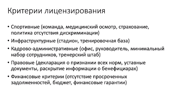 Низы могут, а верхи хотят, или, как сделать стабильными национальные лиги