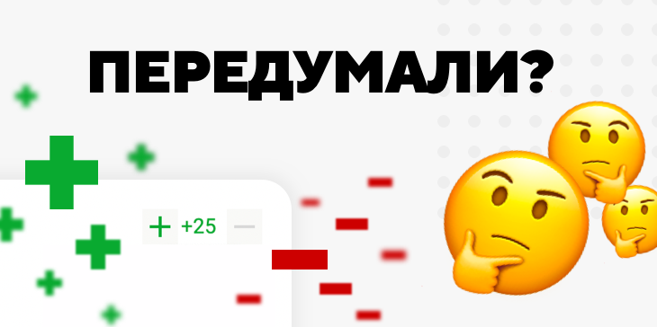 Ошиблись с +/- на Трибуне? Голос теперь можно изменить – и это еще не все