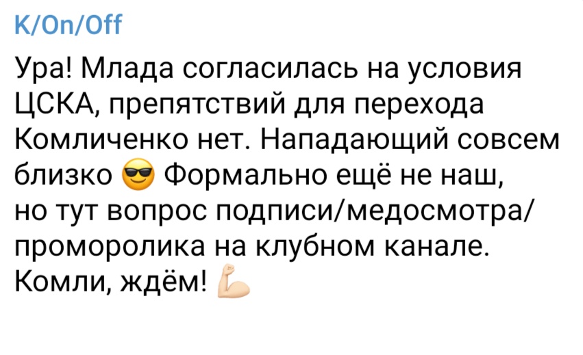 Журналист Василий Конов о Комличенко