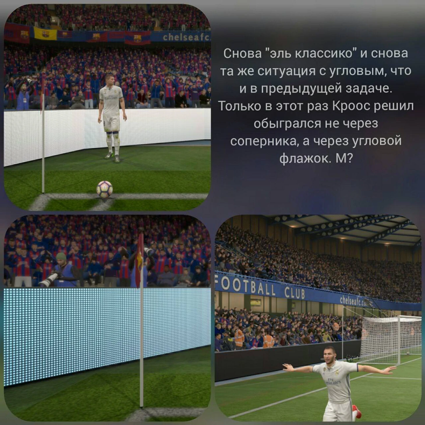 Случай с Кроосом 2