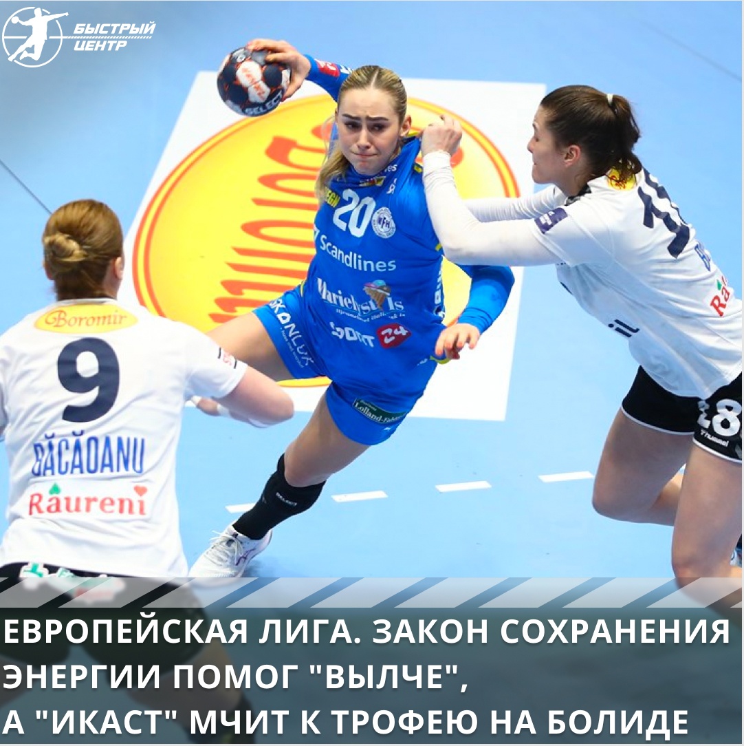 Лига Европы