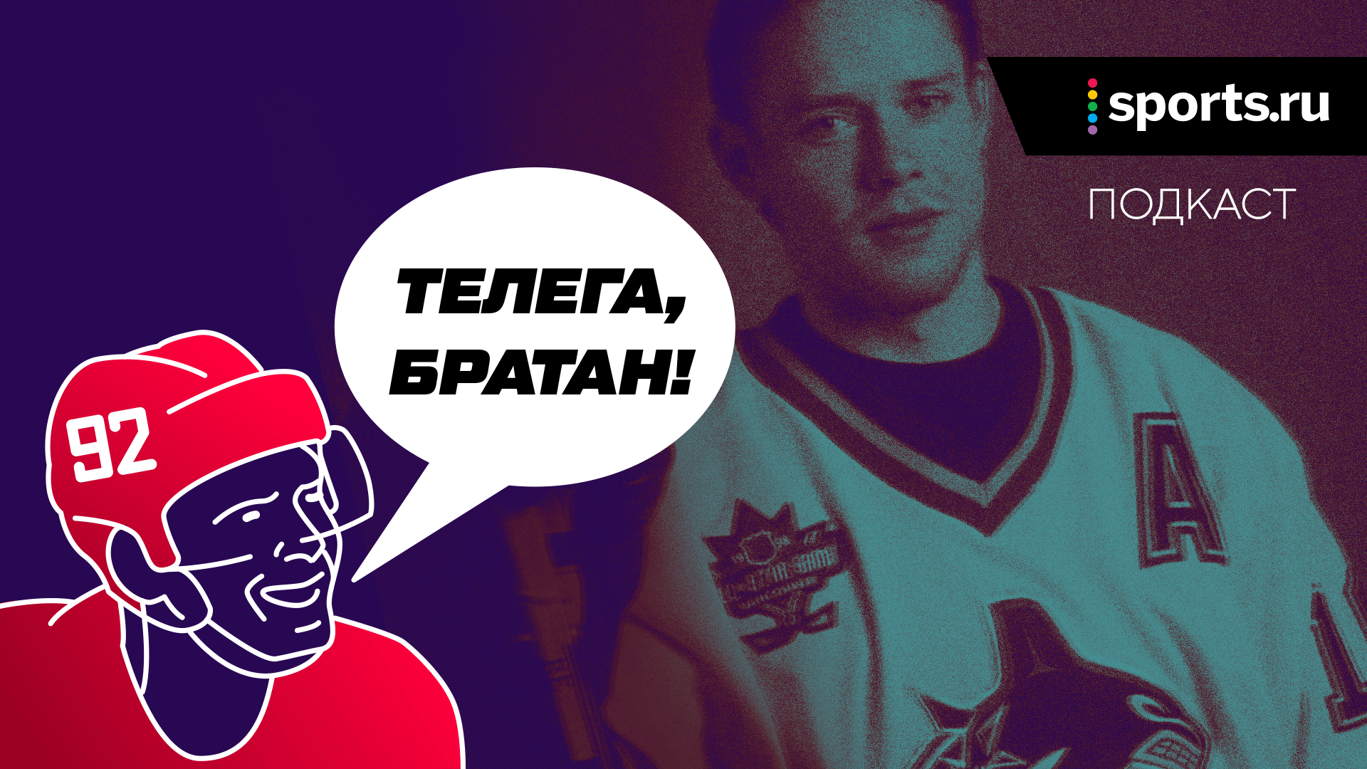 Как правильно болеть за любимую команду? Обсуждаем пошаговую инструкцию