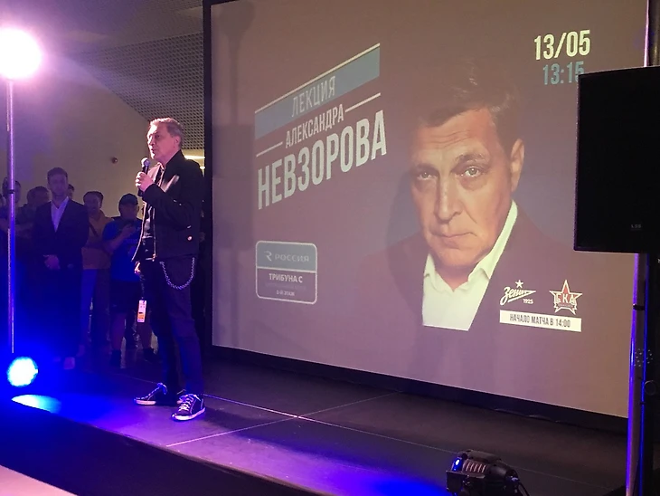 Невзоров