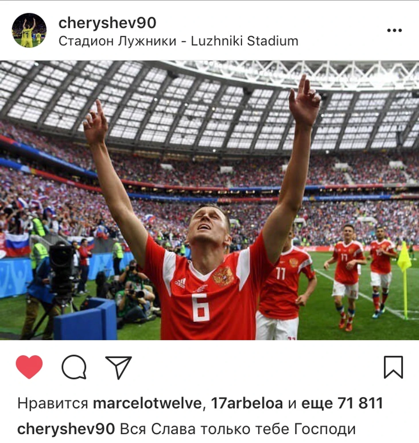 Cheryshev Insta