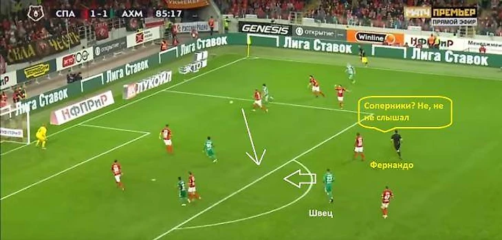 Пока Фернандо будет играть перед обороной, «Спартак» продолжит много пропускать