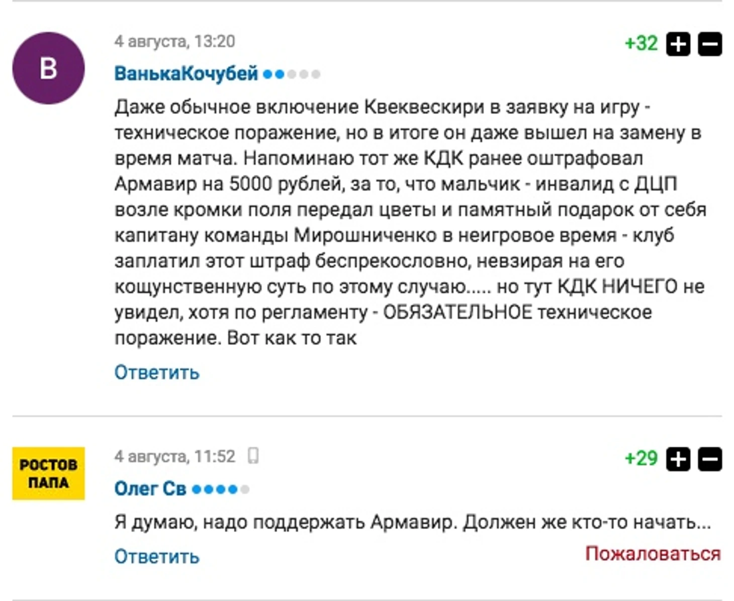 комментарии 1